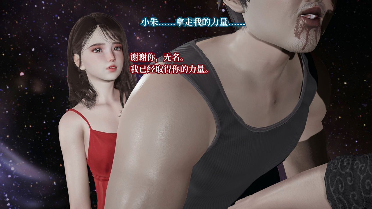 [3D]意识控製系统第43话-最终话