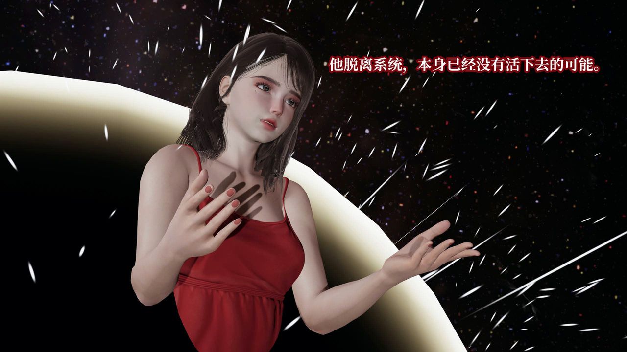 [3D]意识控製系统第43话-最终话