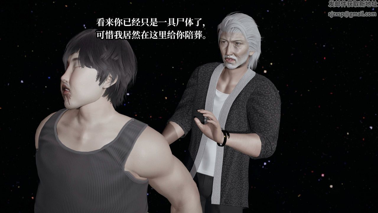 [3D]意识控製系统第43话-最终话