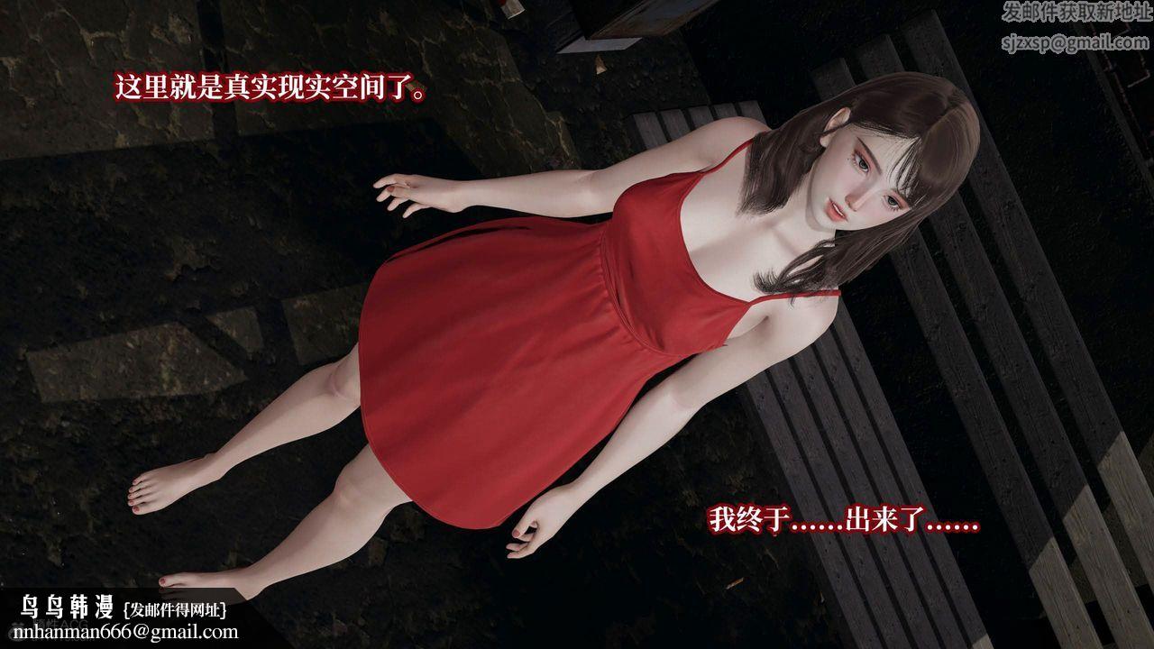 [3D]意识控製系统第43话-最终话