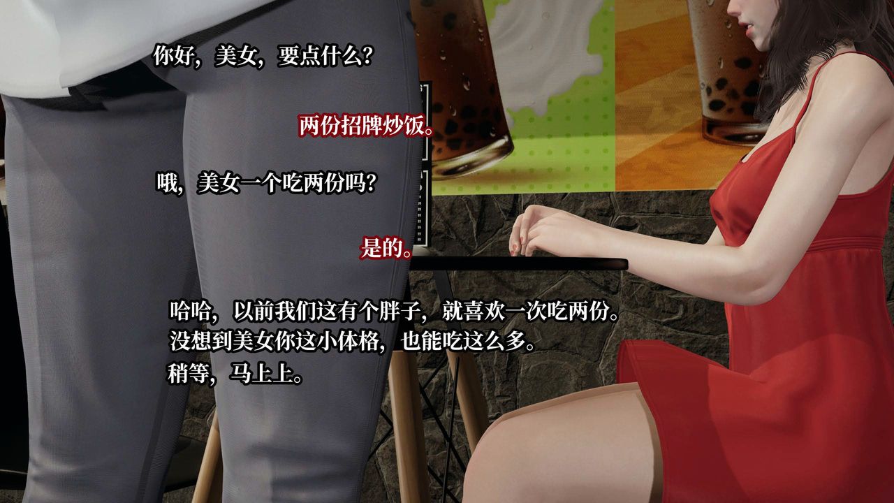 [3D]意识控製系统第43话-最终话