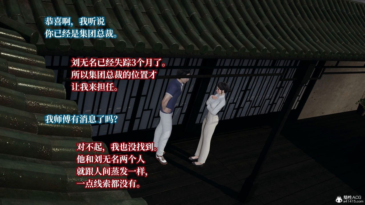 [3D]意识控製系统第43话-最终话