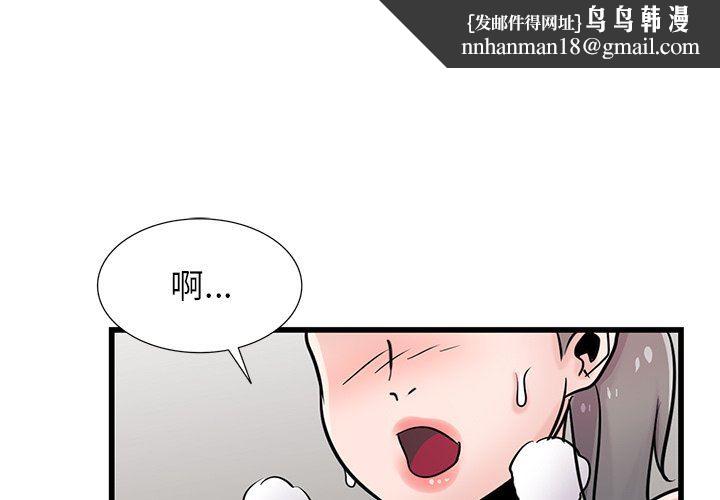 寄生姐妹第93话