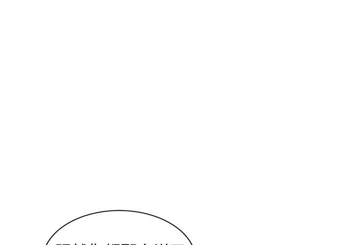 寄生姐妹第93话