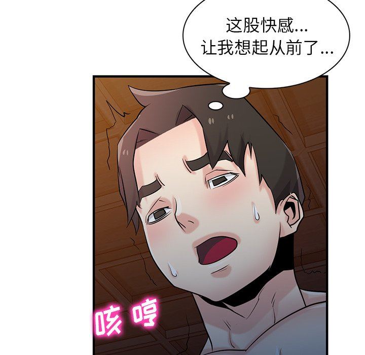 寄生姐妹第93话