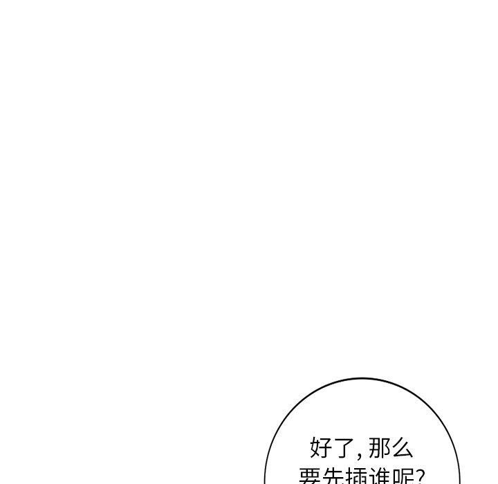 寄生姐妹第93话