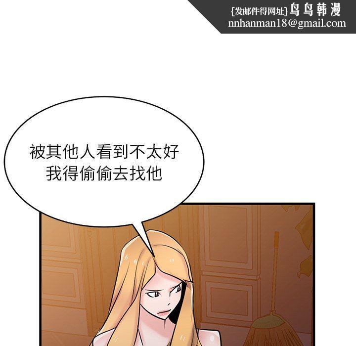 寄生姐妹第93话