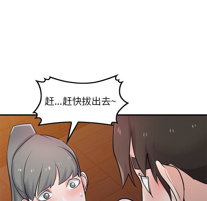 寄生姐妹第93话