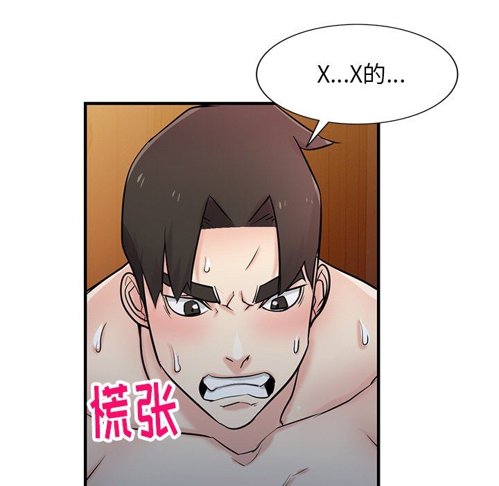 寄生姐妹第93话