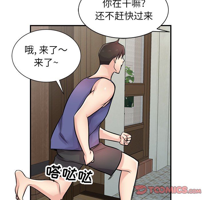 寄生姐妹第93话