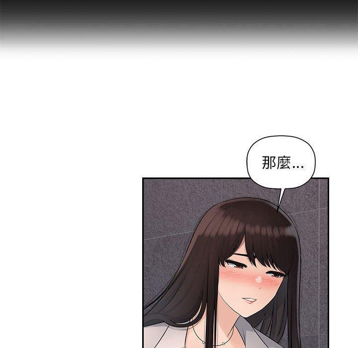 多情办公室第6话