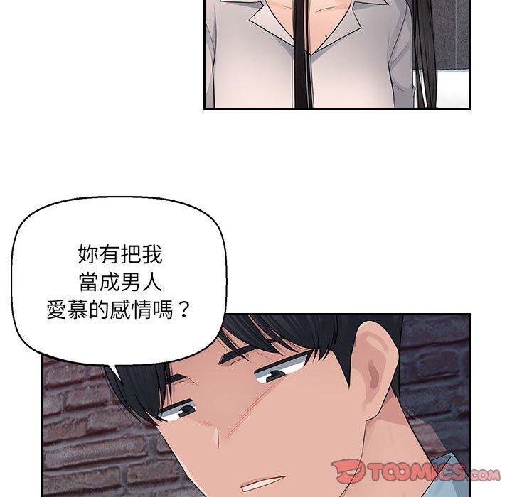 多情办公室第6话