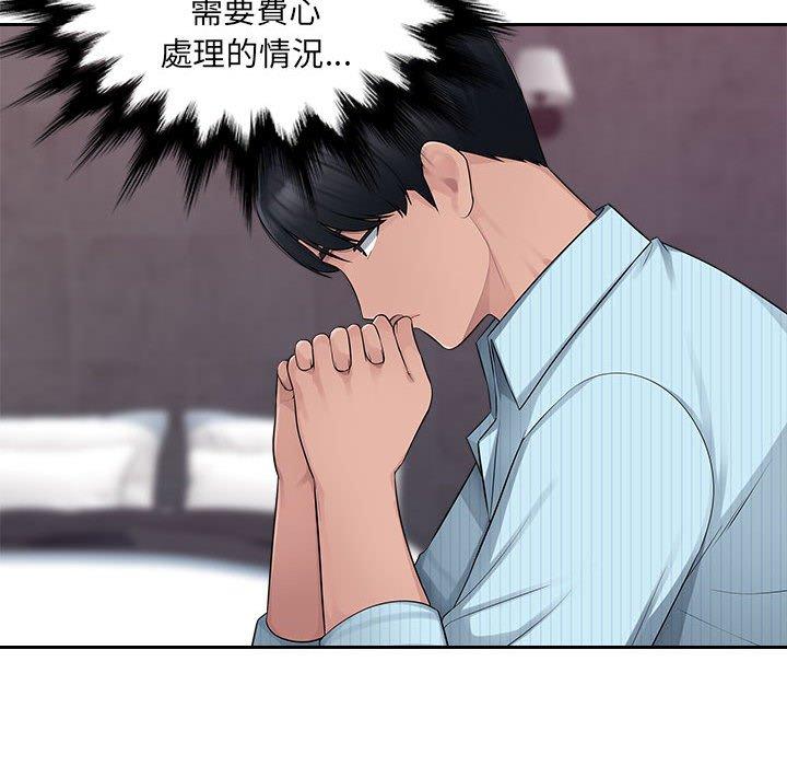 多情办公室第6话