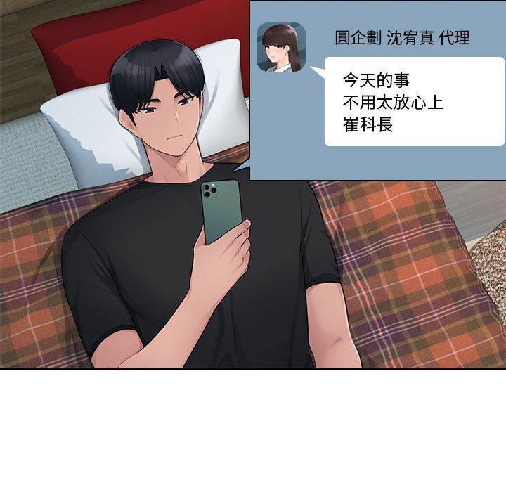 多情办公室第6话