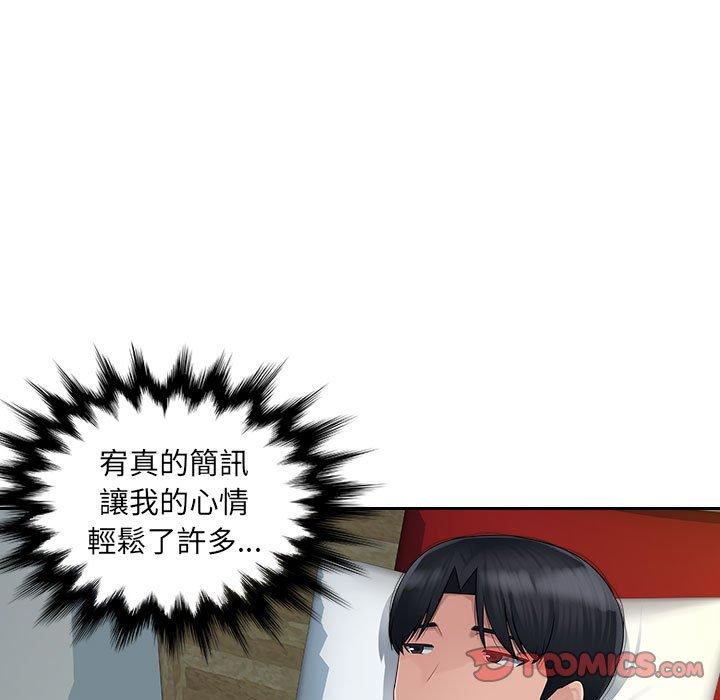 多情办公室第6话