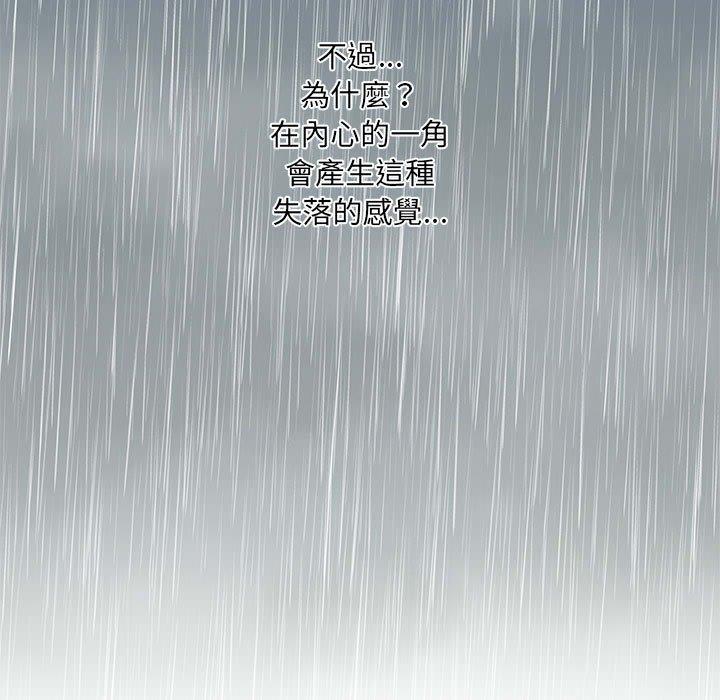 多情办公室第6话