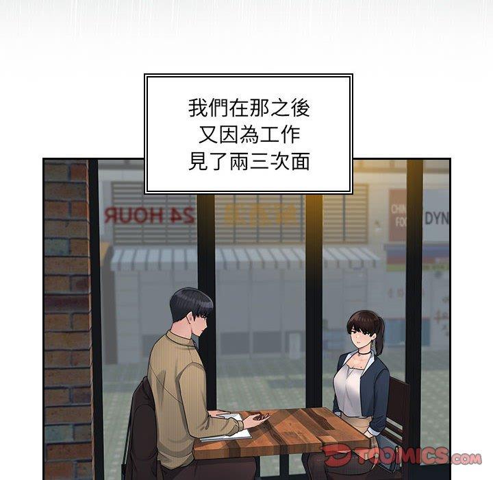 多情办公室第6话