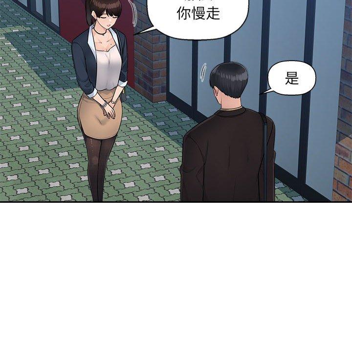 多情办公室第6话