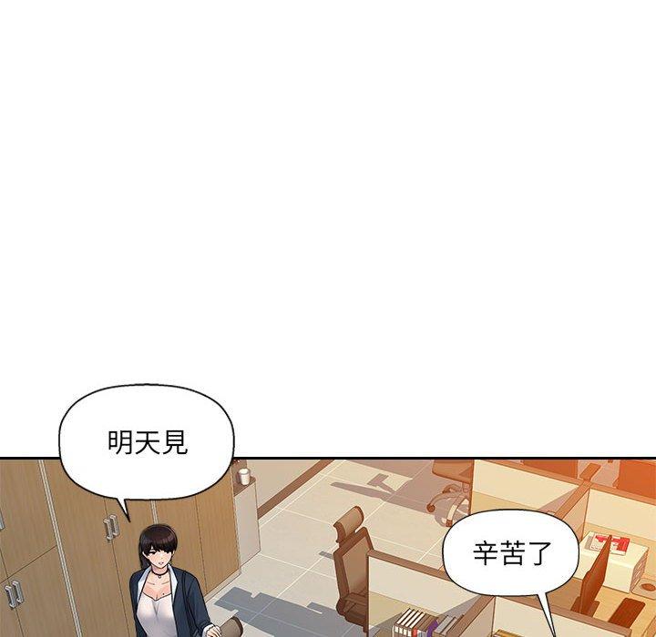 多情办公室第6话