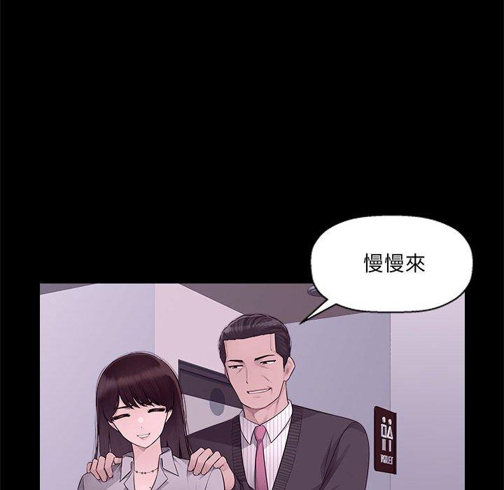 多情办公室第6话