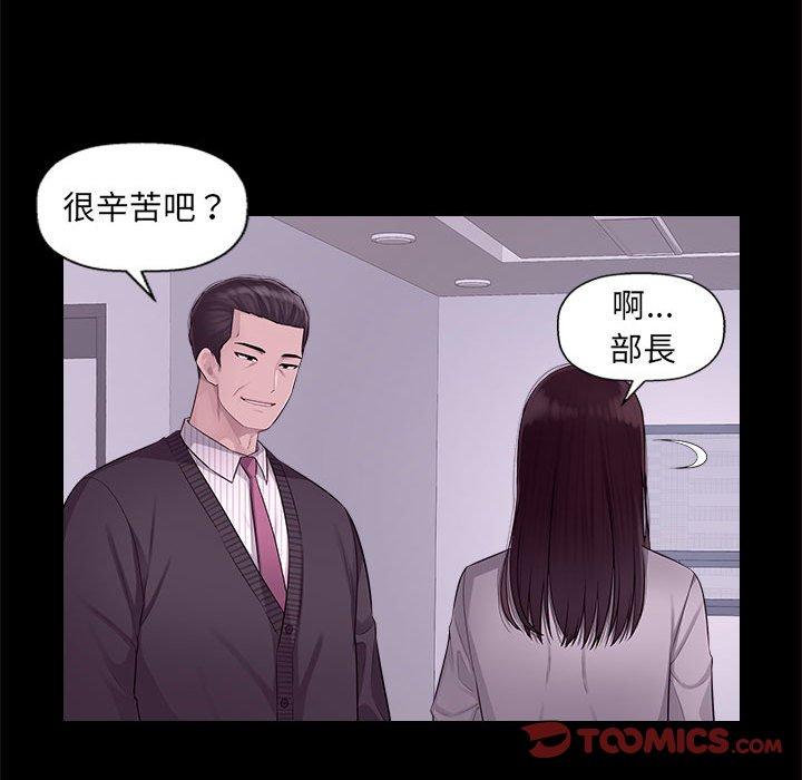 多情办公室第6话