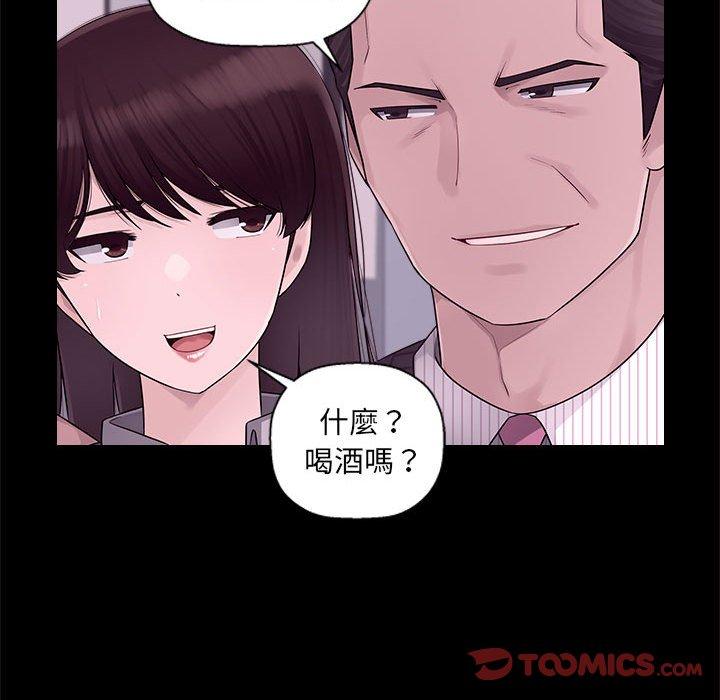 多情办公室第6话