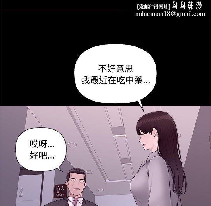 多情办公室第6话