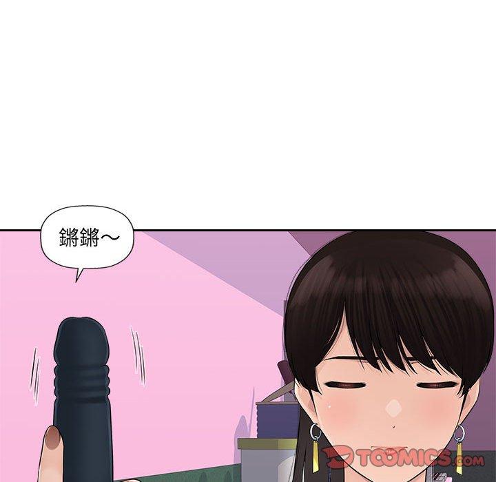 多情办公室第6话