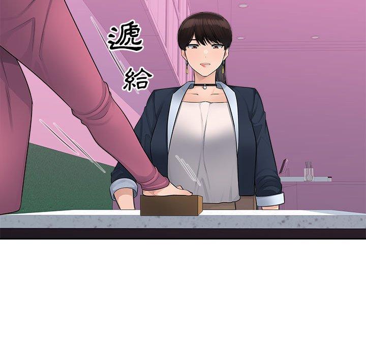 多情办公室第6话