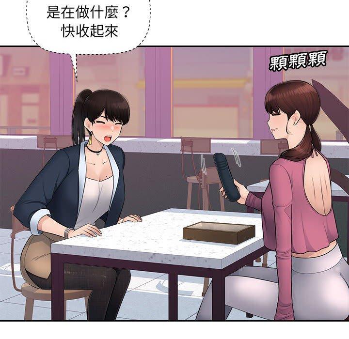 多情办公室第6话