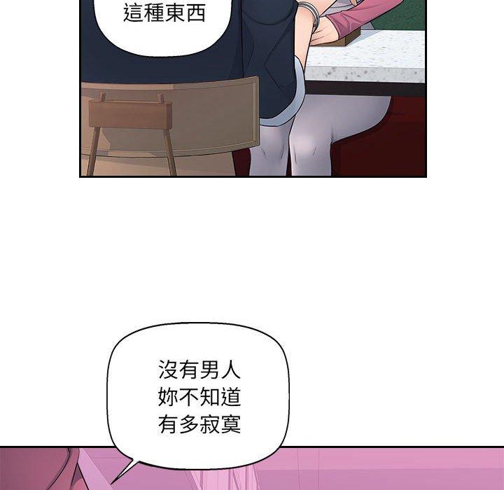 多情办公室第6话