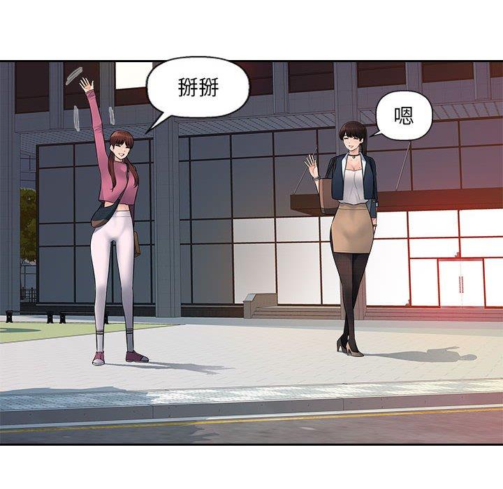 多情办公室第6话