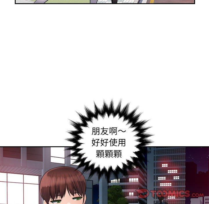 多情办公室第6话