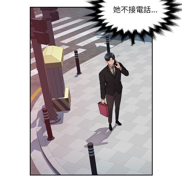 多情办公室第6话