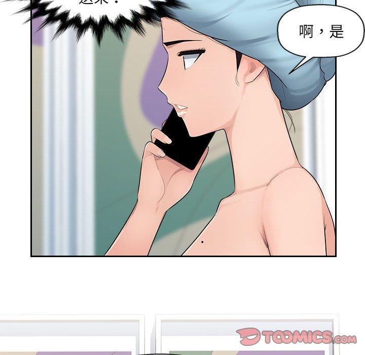 多情办公室第6话