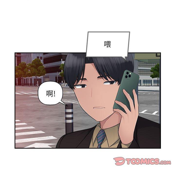 多情办公室第6话