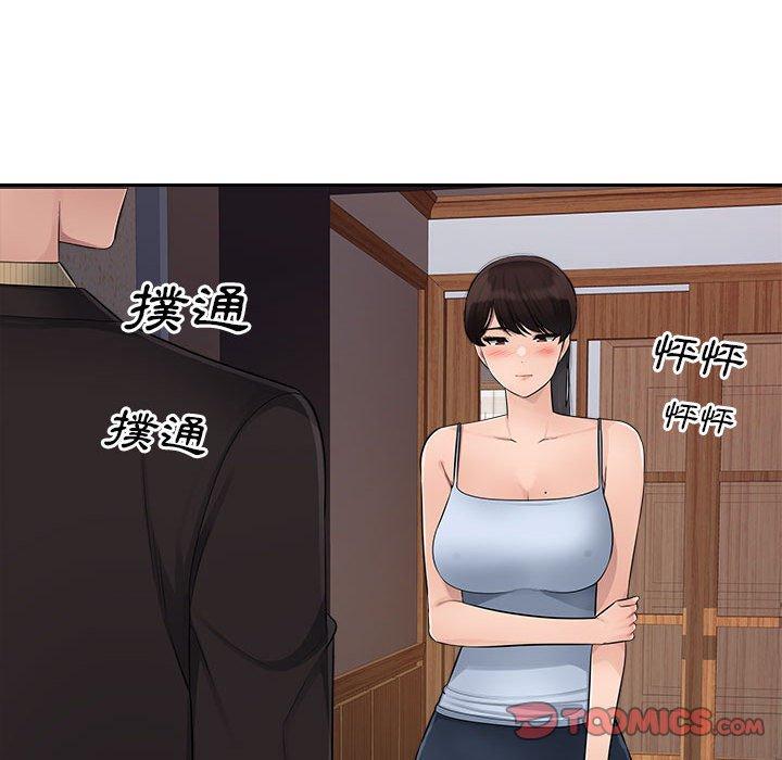 多情办公室第6话