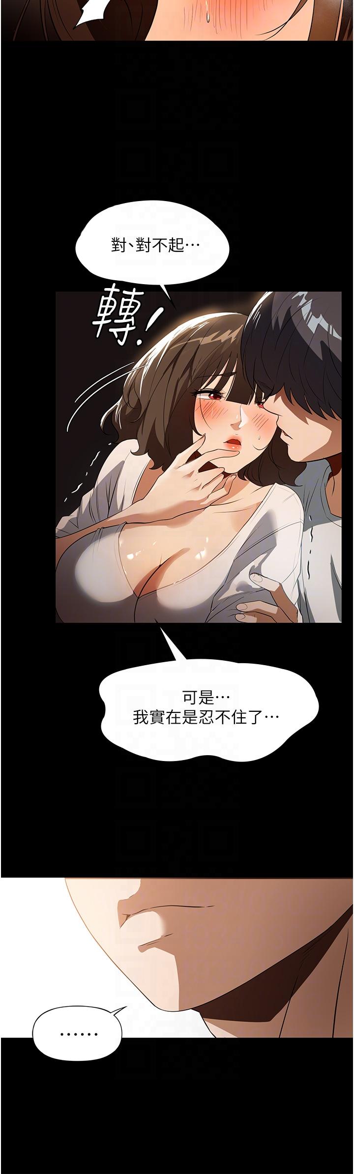 家政妇小姐姐第14话-跟爹地玩捉迷藏的猎物