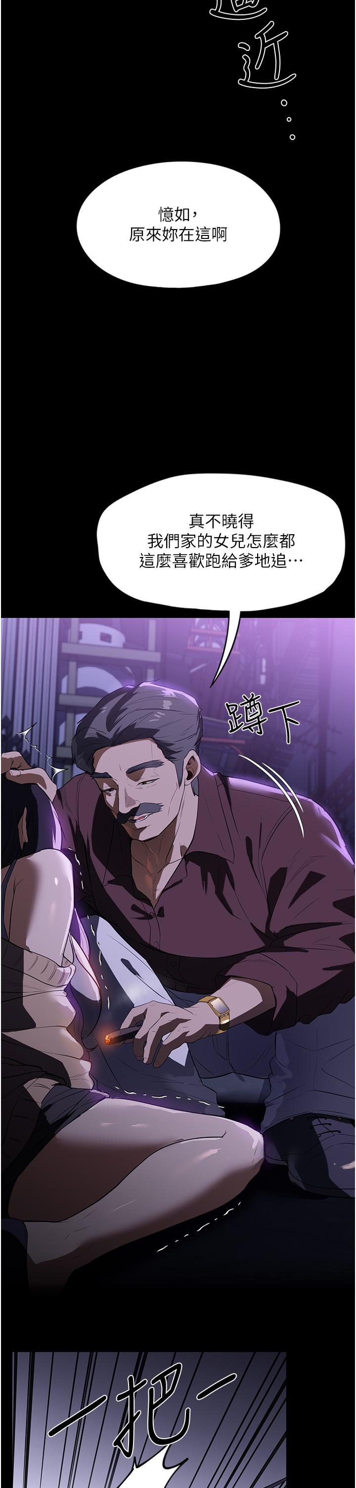 家政妇小姐姐第14话-跟爹地玩捉迷藏的猎物