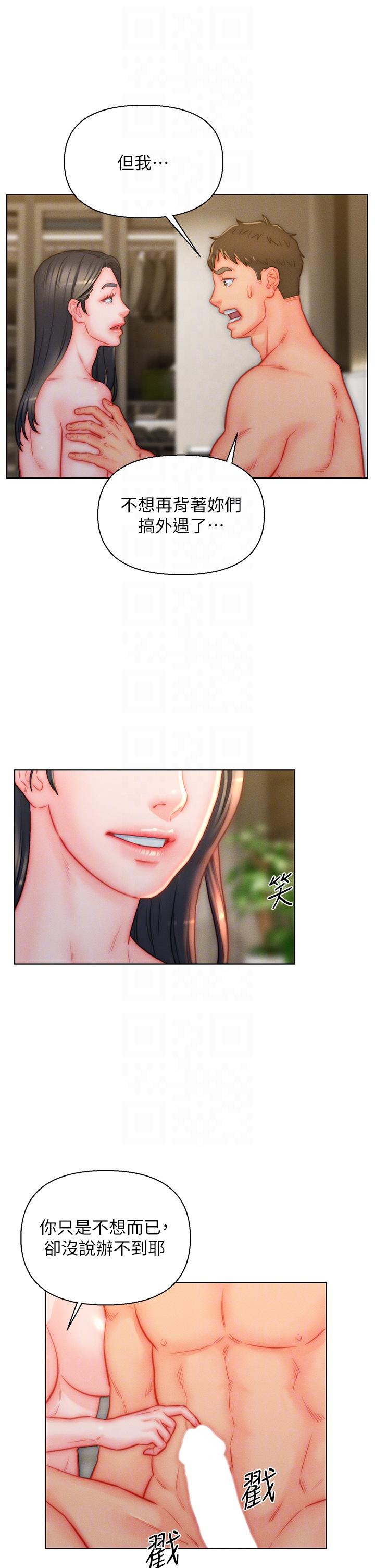 入赘女婿第38话-我也想一起洗澡~&hearts;