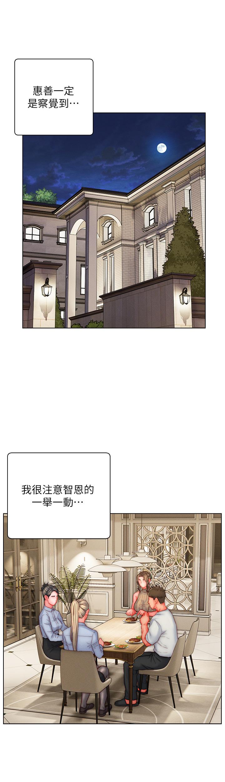 入赘女婿第38话-我也想一起洗澡~&hearts;