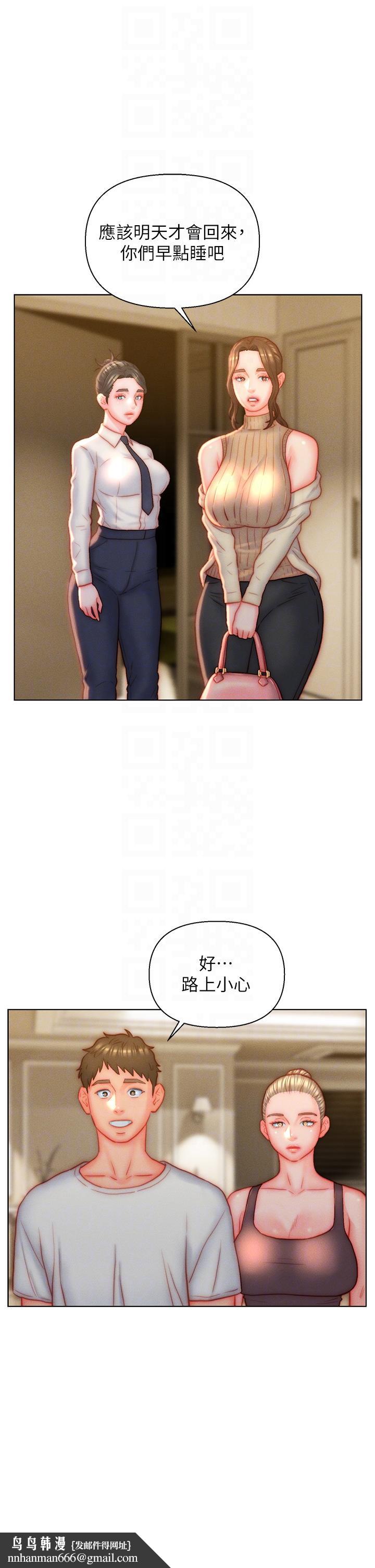 入赘女婿第38话-我也想一起洗澡~&hearts;