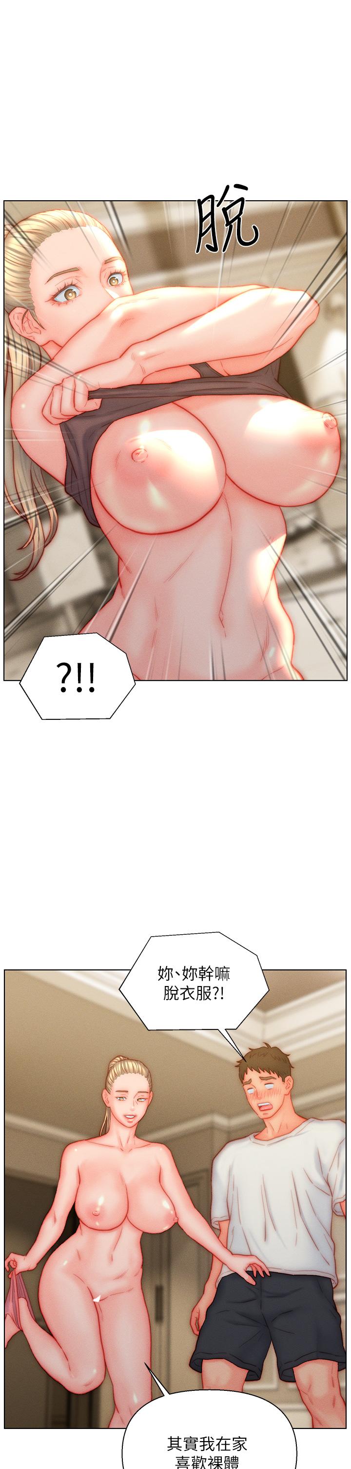 入赘女婿第38话-我也想一起洗澡~&hearts;