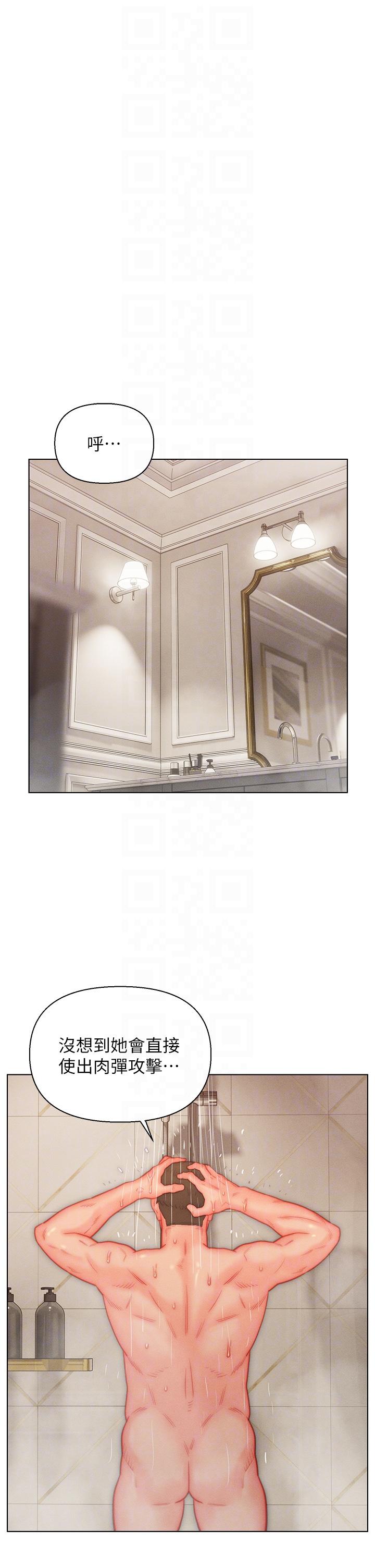 入赘女婿第38话-我也想一起洗澡~&hearts;