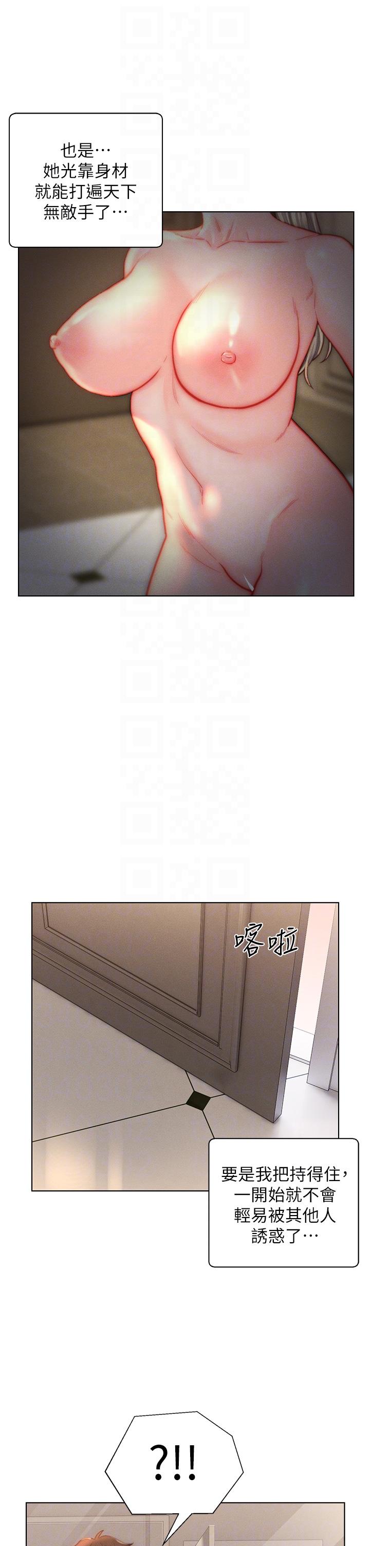 入赘女婿第38话-我也想一起洗澡~&hearts;