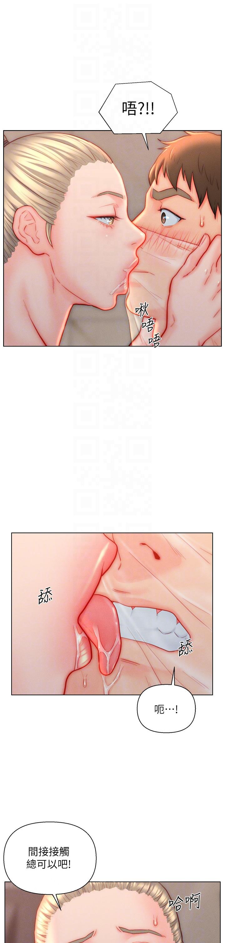 入赘女婿第38话-我也想一起洗澡~&hearts;