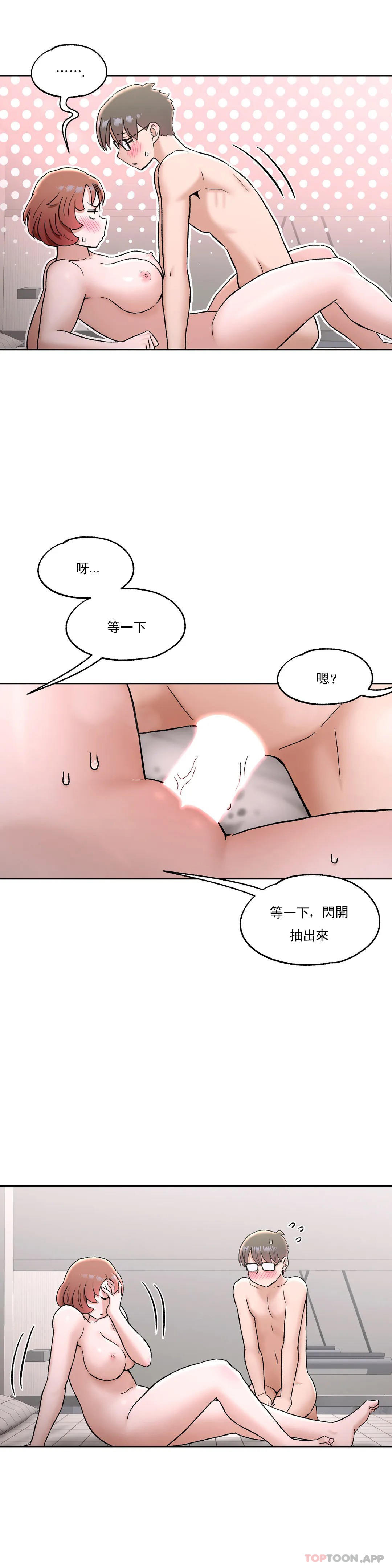 非常运动第68话