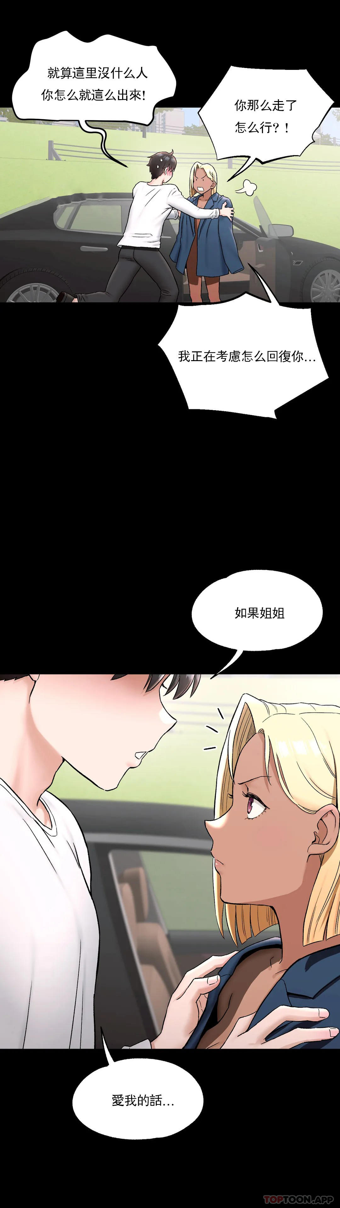 非常运动第68话