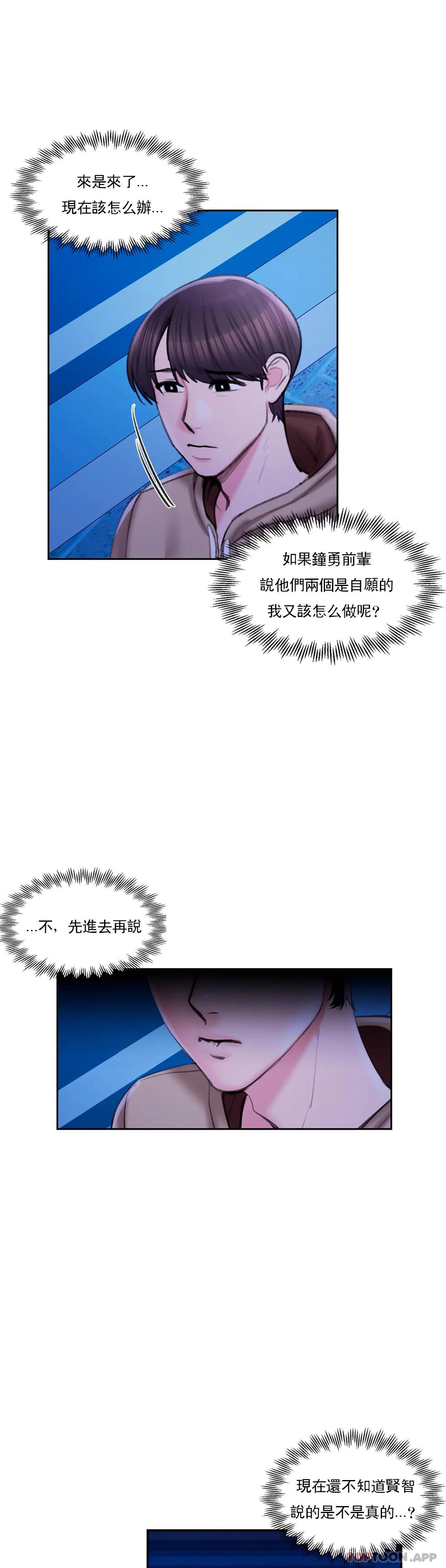 校园爱情第46话-对贤珠的思念