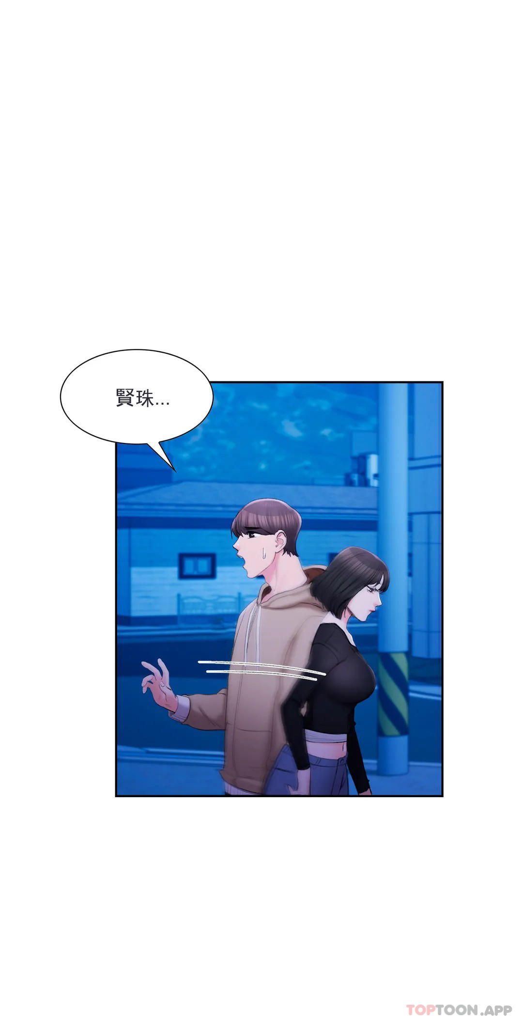 校园爱情第46话-对贤珠的思念